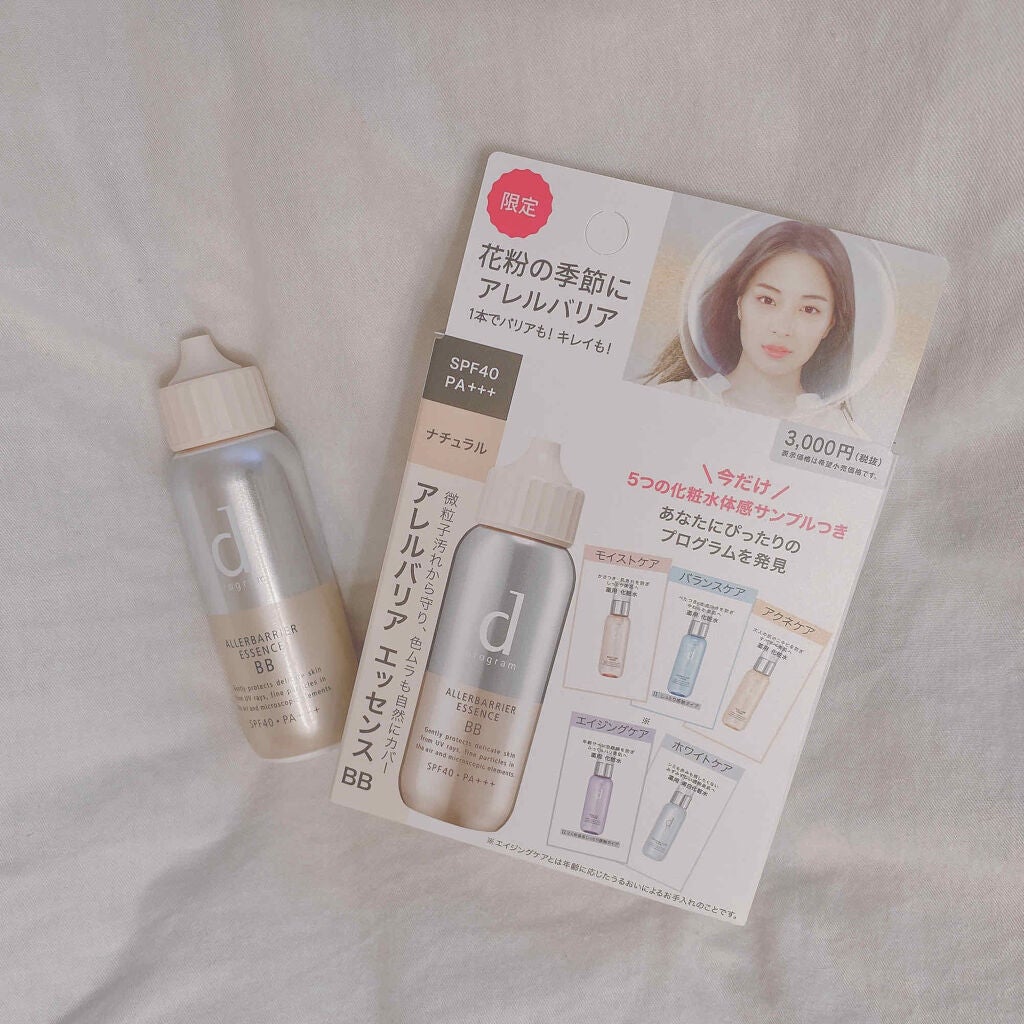 アレルバリア エッセンス BB/d プログラム/BBクリームを使ったクチコミ(1枚目)