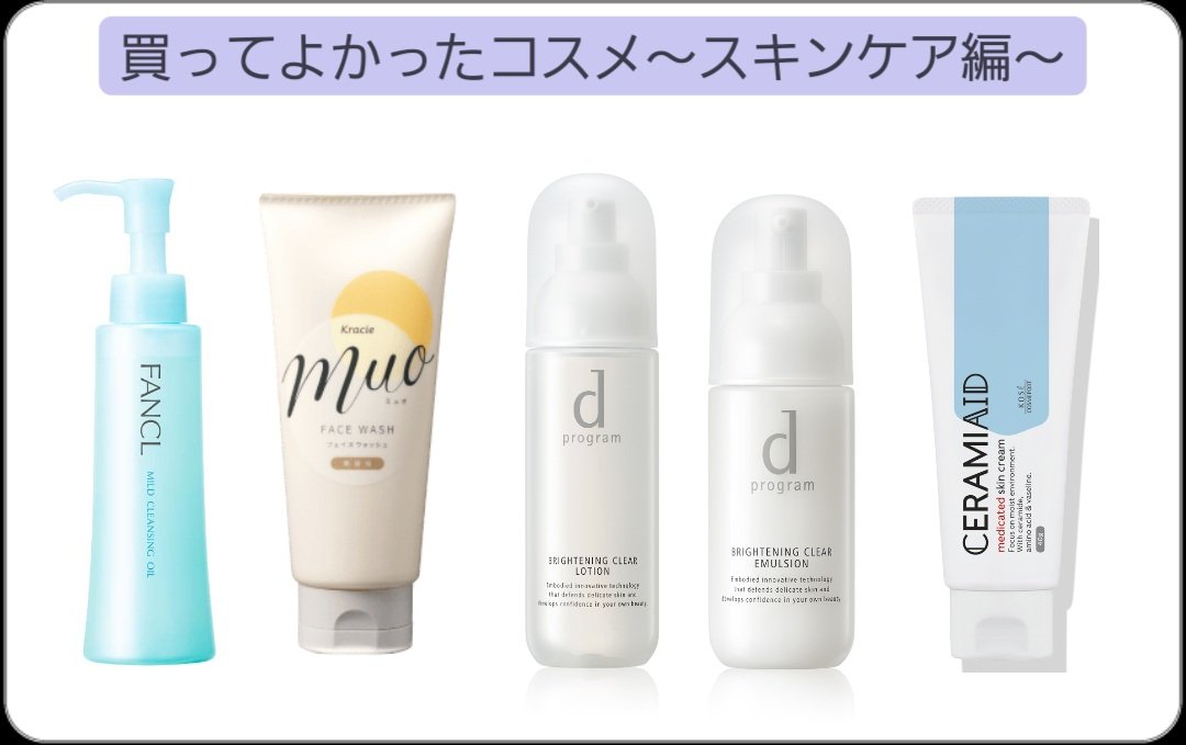 マイルドクレンジング オイル/ファンケル/オイルクレンジングを使ったクチコミ（1枚目）