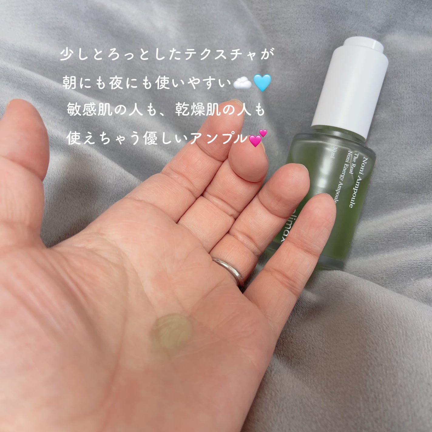 Noni Ampule/celimax/美容液を使ったクチコミ(3枚目)