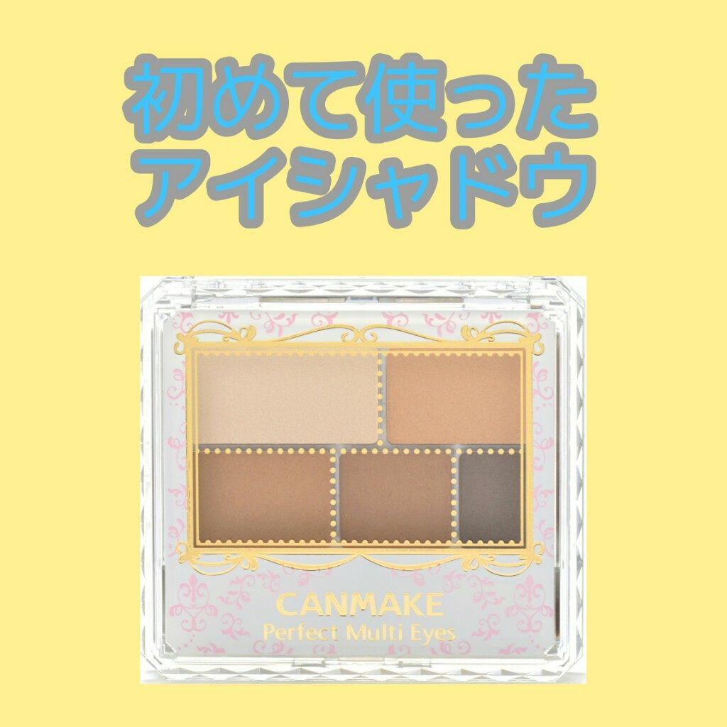 パーフェクトマルチアイズ/キャンメイク/アイシャドウパレットを使ったクチコミ(1枚目)