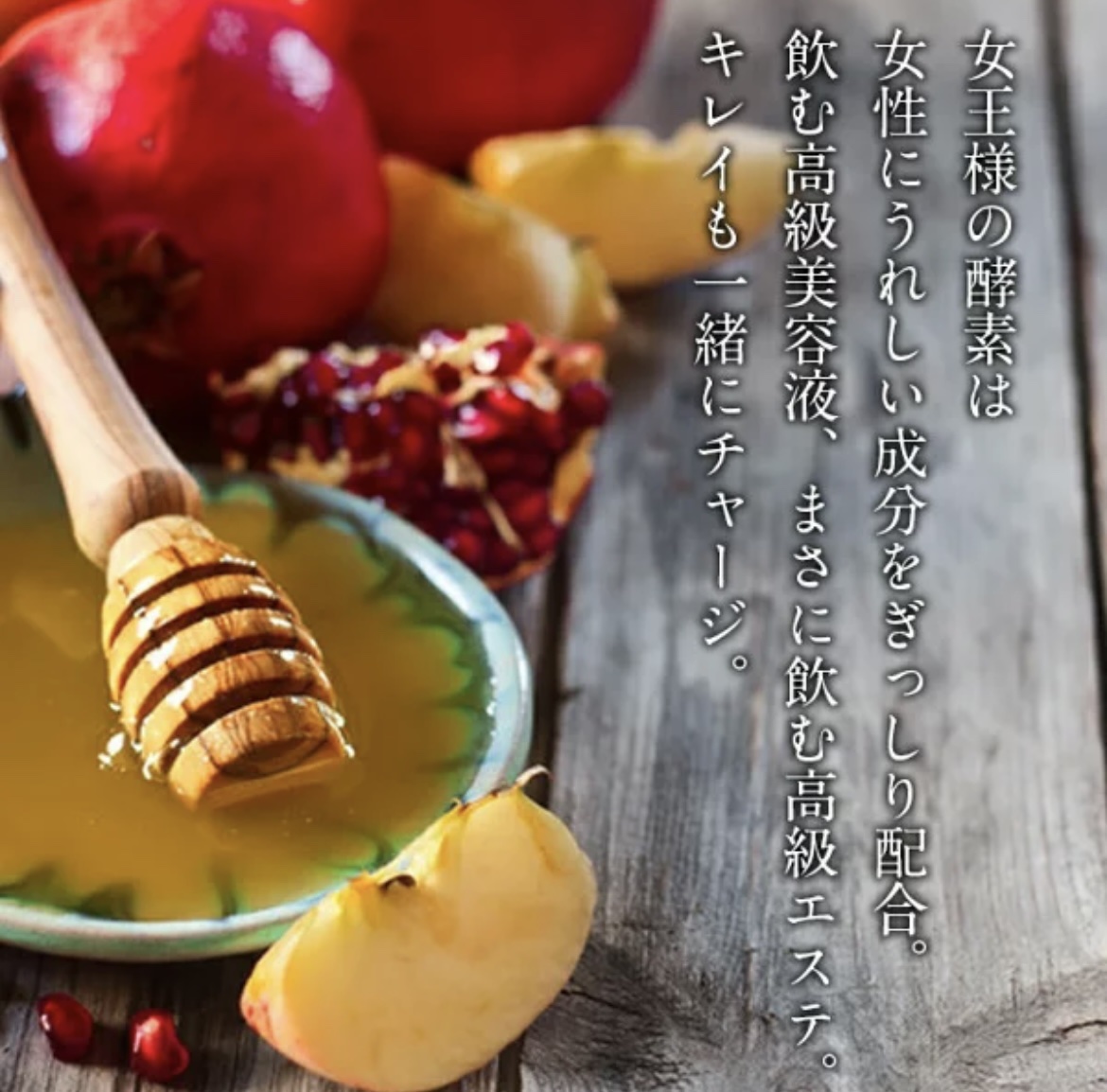 女王様の酵素液/チュチュル/酵素ドリンクを使ったクチコミ（2枚目）
