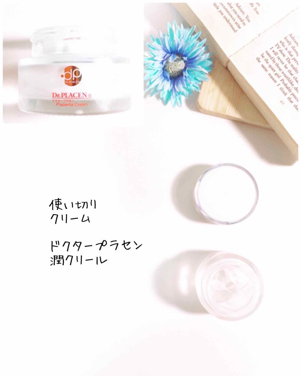 潤クリール/Dr.PLACEN/フェイスクリームを使ったクチコミ(4枚目)