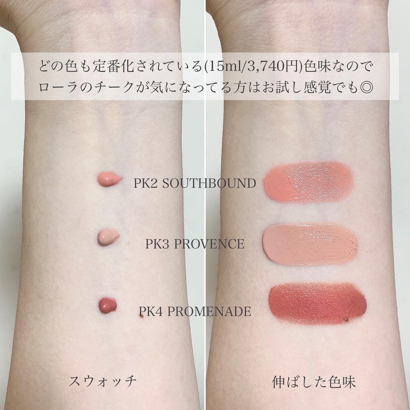 グロウ アンド ゴー フォース ティンティド モイスチャライザー ブラッシュ コレクション /ローラ メルシエ/メイクアップキットを使ったクチコミ(6枚目)