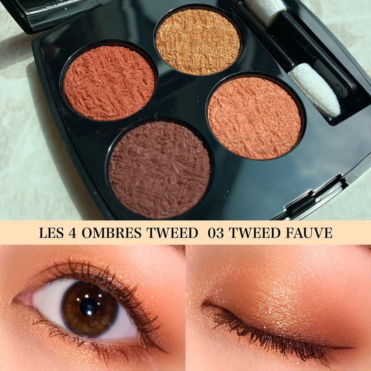 レ キャトル オンブル ツイード/CHANEL/アイシャドウパレットを使ったクチコミ(1枚目)