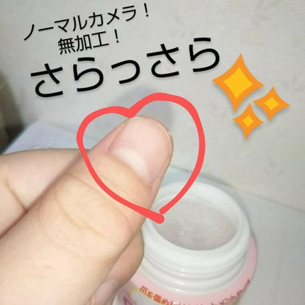 エルファー ネイルキッスB/DAISO/除光液を使ったクチコミ(3枚目)
