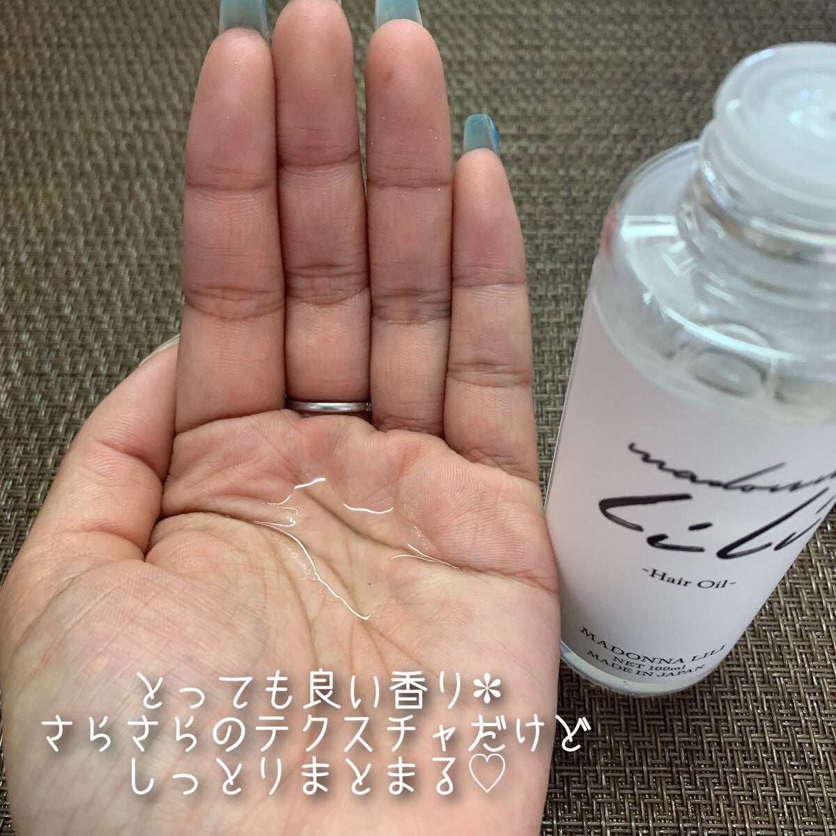 マドンナ リリ ヘアオイル/MADONNA LILI/ヘアオイルを使ったクチコミ(4枚目)