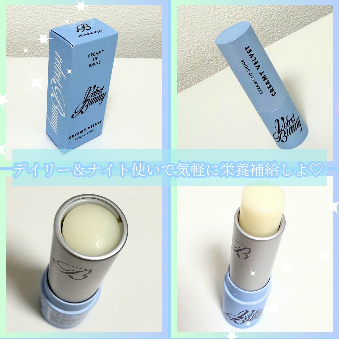 Abo on LIPS 「やっほーAboです🤍✨💛VelvetBunny💛❤クリーミーリ..」(4枚目)