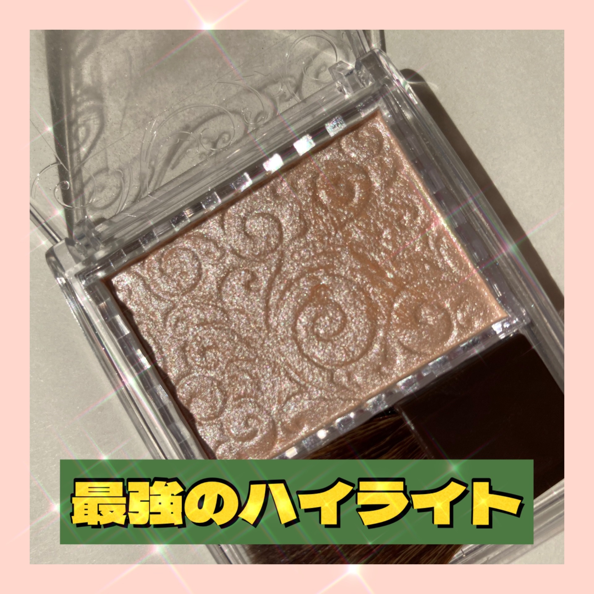 パールグロウハイライト/CEZANNE/パウダーハイライトを使ったクチコミ（1枚目）