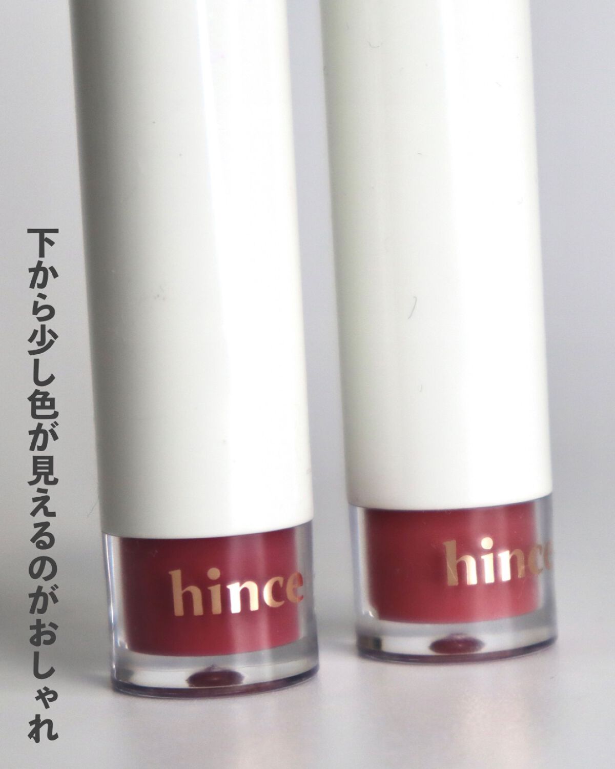 ムードインハンサーウォーターリキッドグロウ/hince/口紅を使ったクチコミ(3枚目)