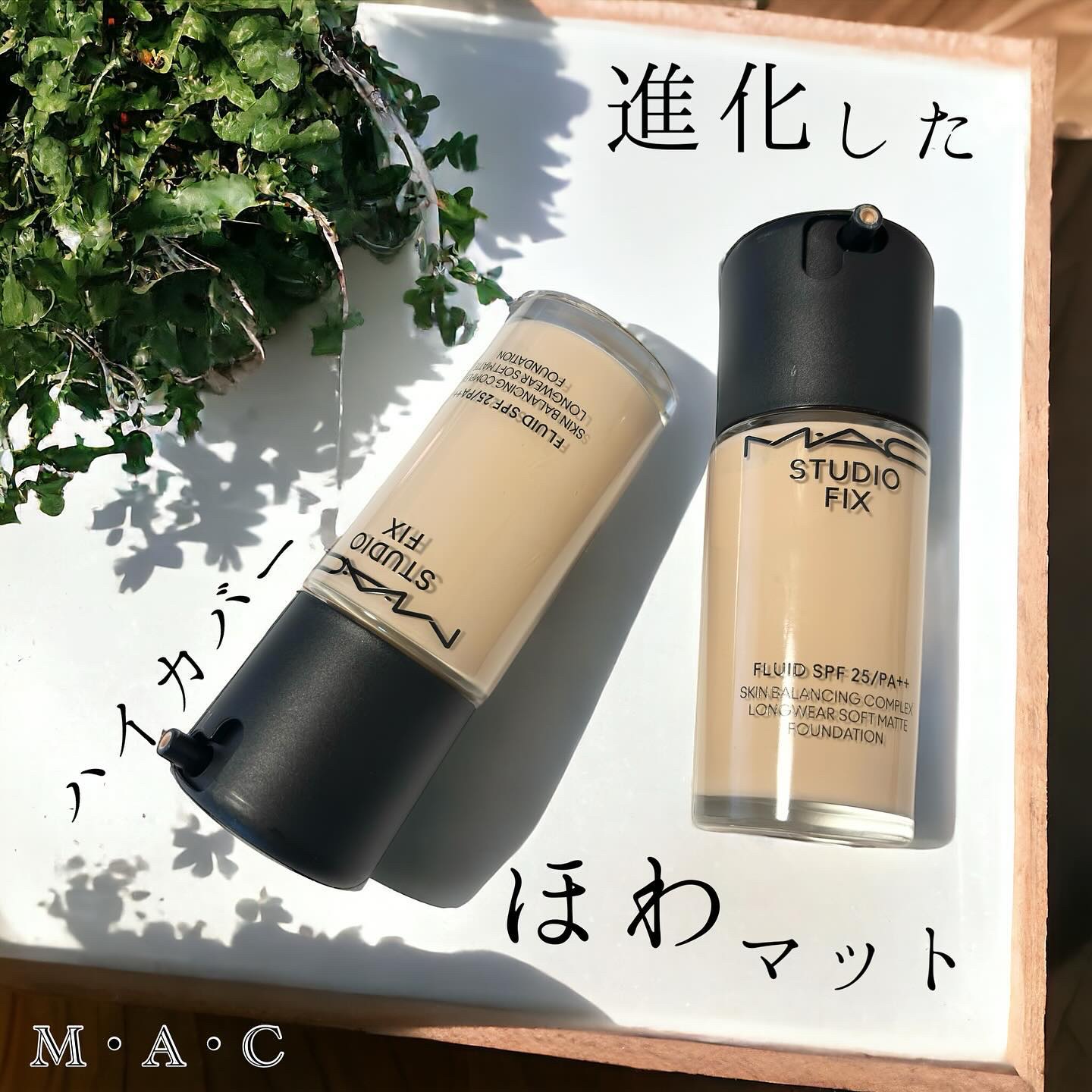 スタジオ フィックス フルイッド SPF 25 NC14/M・A・C/リキッドファンデーションを使ったクチコミ（1枚目）