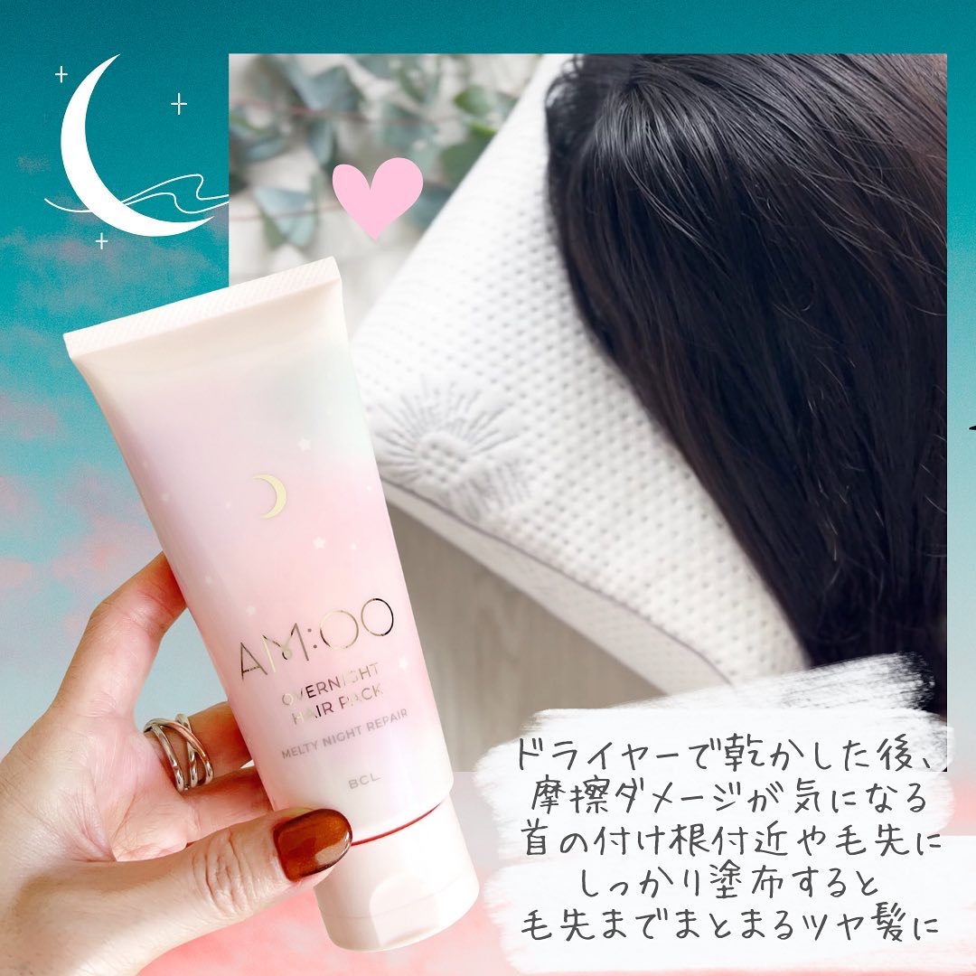 オーバーナイトヘアパック SR/エイムー/アウトバストリートメントを使ったクチコミ（2枚目）