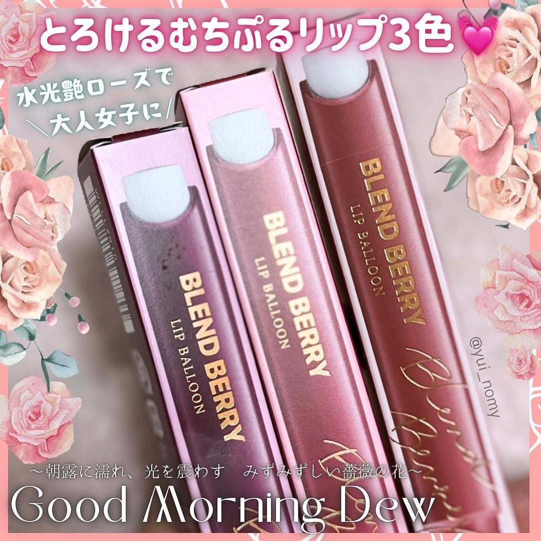 ブレンドベリー リップバルーン/BLEND BERRY/口紅を使ったクチコミ(2枚目)