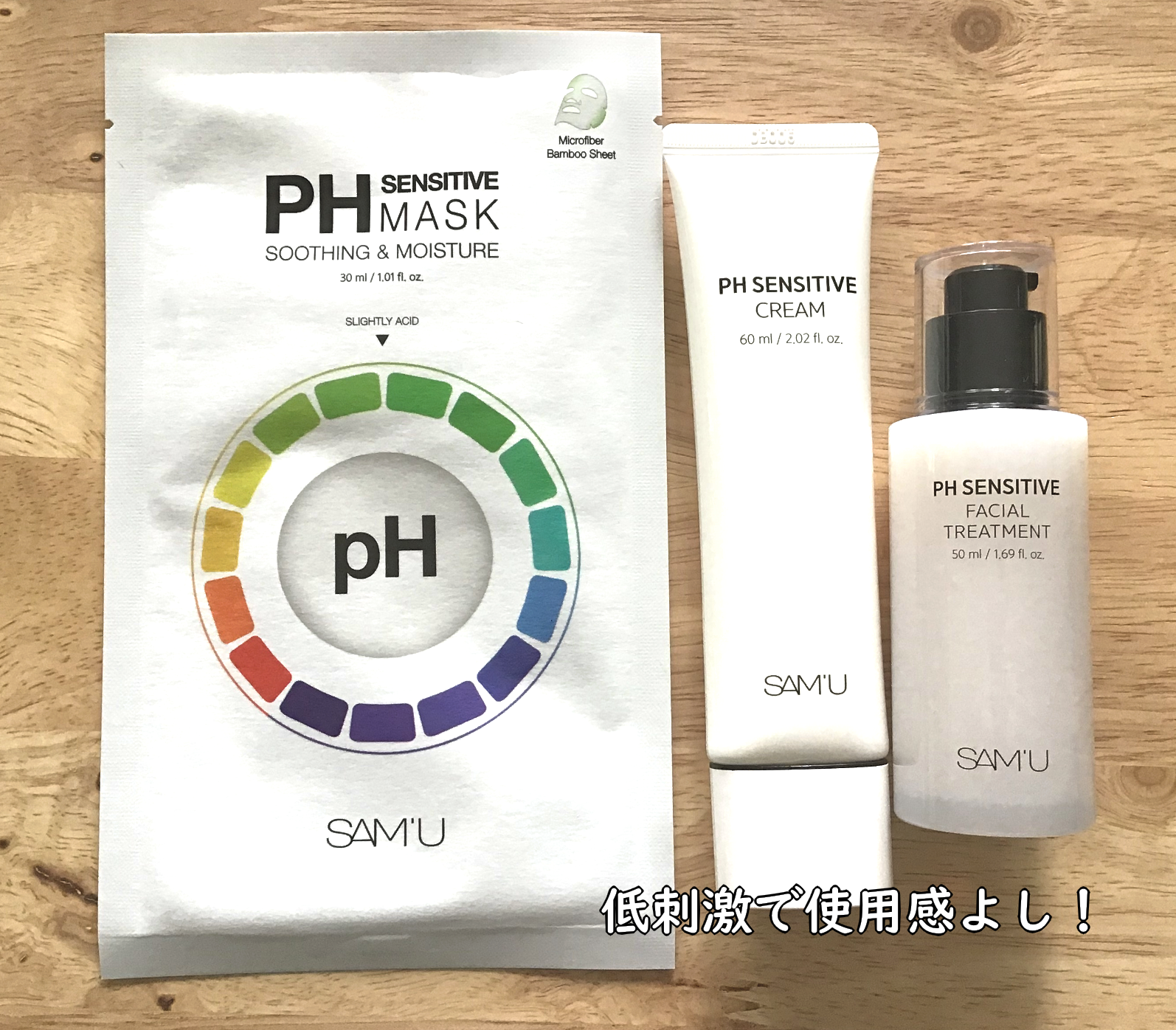 サミュ PHセンシティブフェイシャルトリートメント/SAM'U/美容液を使ったクチコミ（2枚目）