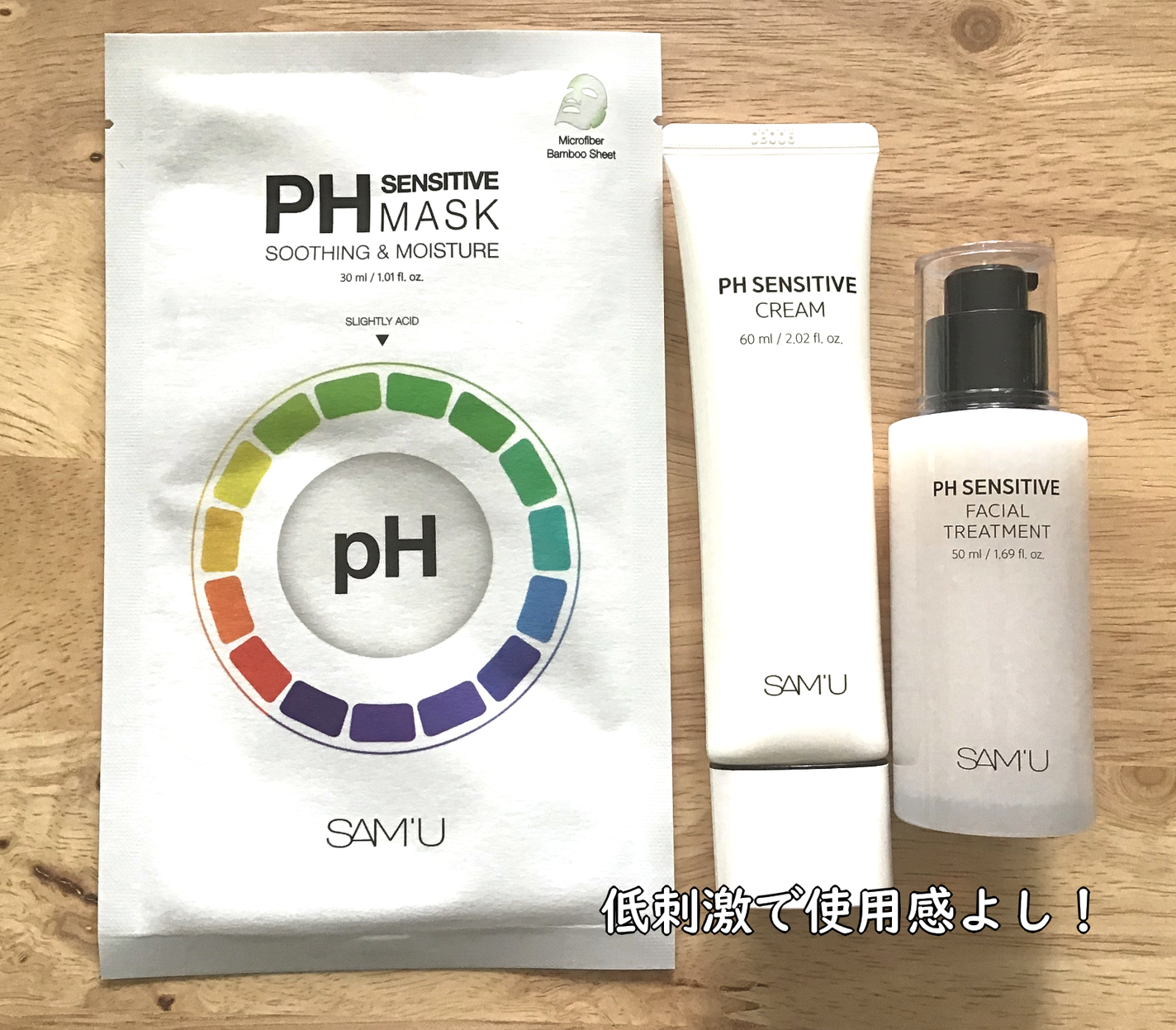 サミュ PHセンシティブクリーム/SAM'U/フェイスクリームを使ったクチコミ(2枚目)