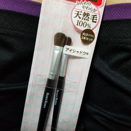 アイシャドウブラシセット/ロージーローザ/メイクブラシを使ったクチコミ(1枚目)
