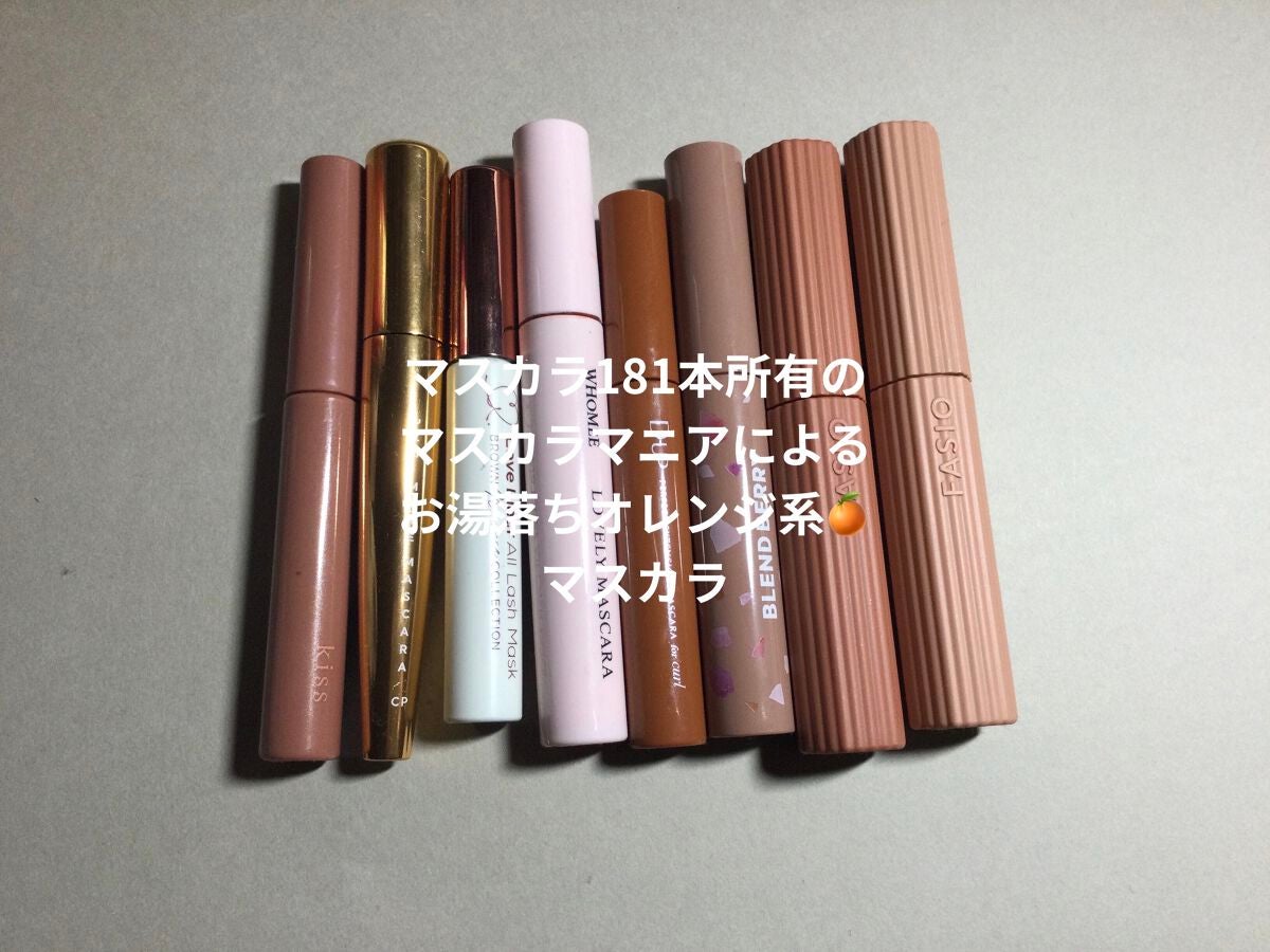 ロング&カールマスカラ/WHOMEE/マスカラを使ったクチコミ(1枚目)