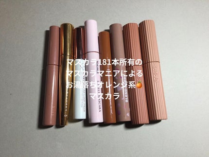 ロング&カールマスカラ/WHOMEE/マスカラを使ったクチコミ(1枚目)