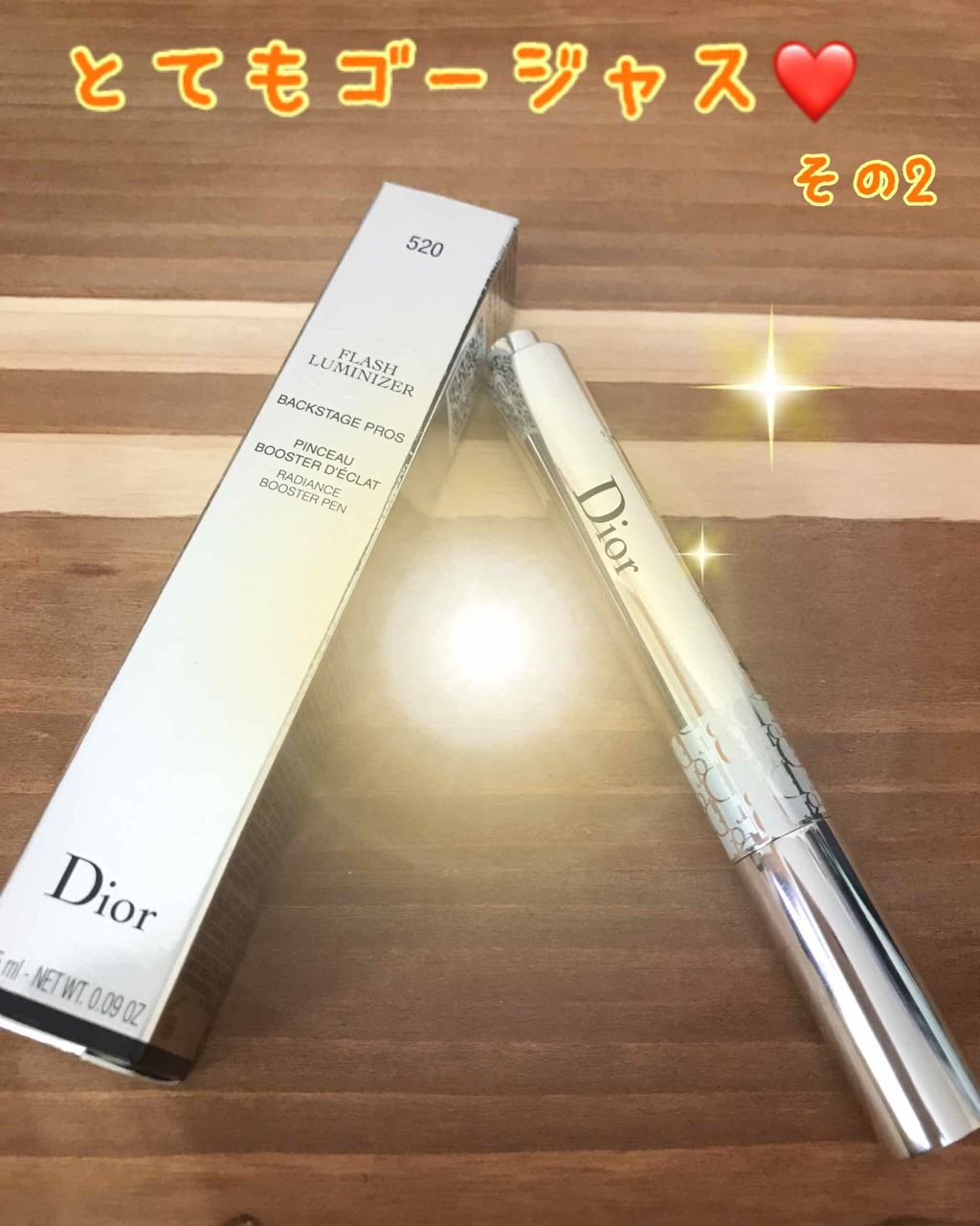 フラッシュ ルミナイザー/Dior/コンシーラーを使ったクチコミ(1枚目)