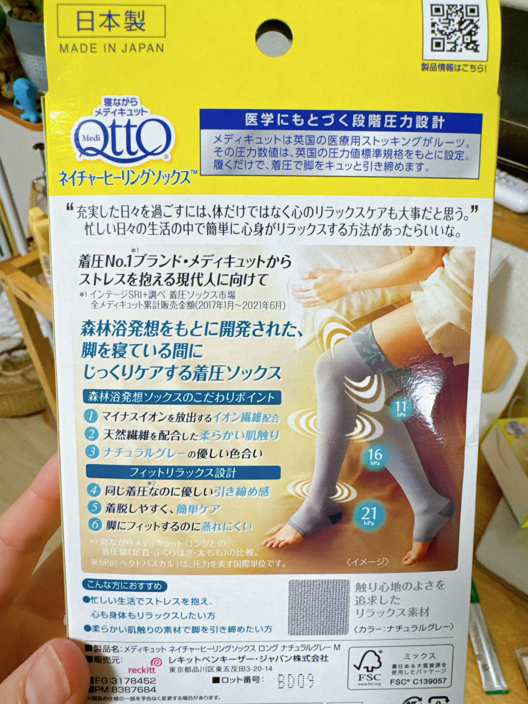 寝ながらメディキュット ネイチャーヒーリングソックス/メディキュット/着圧ソックス・レギンスを使ったクチコミ（2枚目）