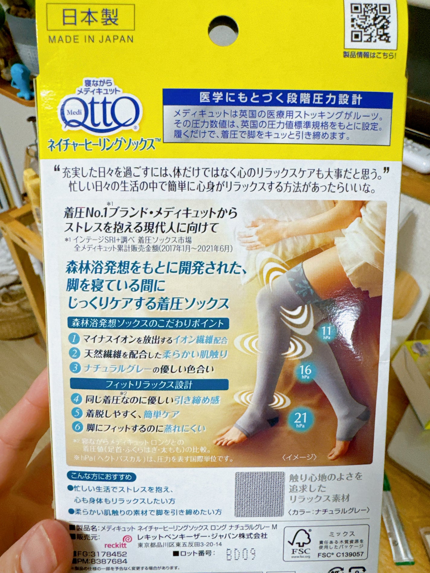 寝ながらメディキュット ネイチャーヒーリングソックス/メディキュット/着圧ソックス・レギンスを使ったクチコミ(2枚目)