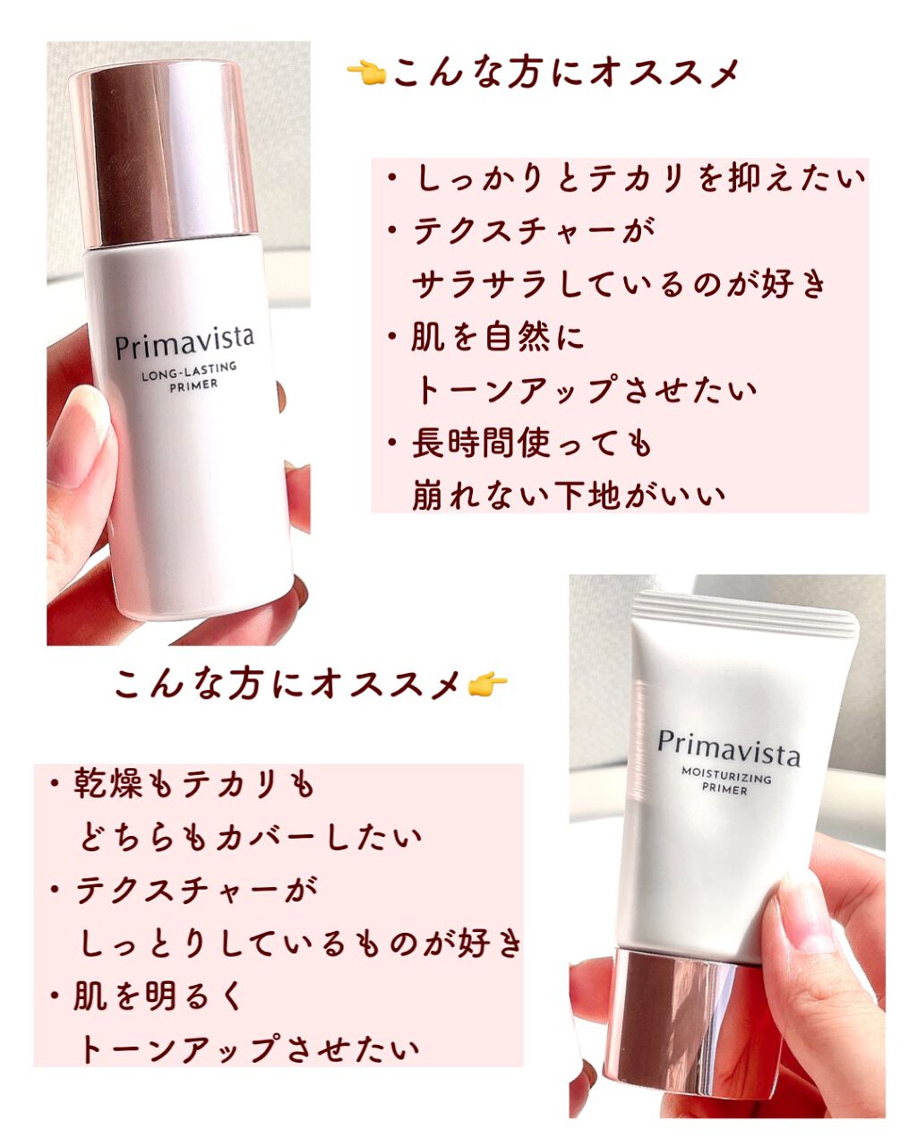 スキンプロテクトベース<皮脂くずれ防止>/プリマヴィスタ/化粧下地を使ったクチコミ(7枚目)