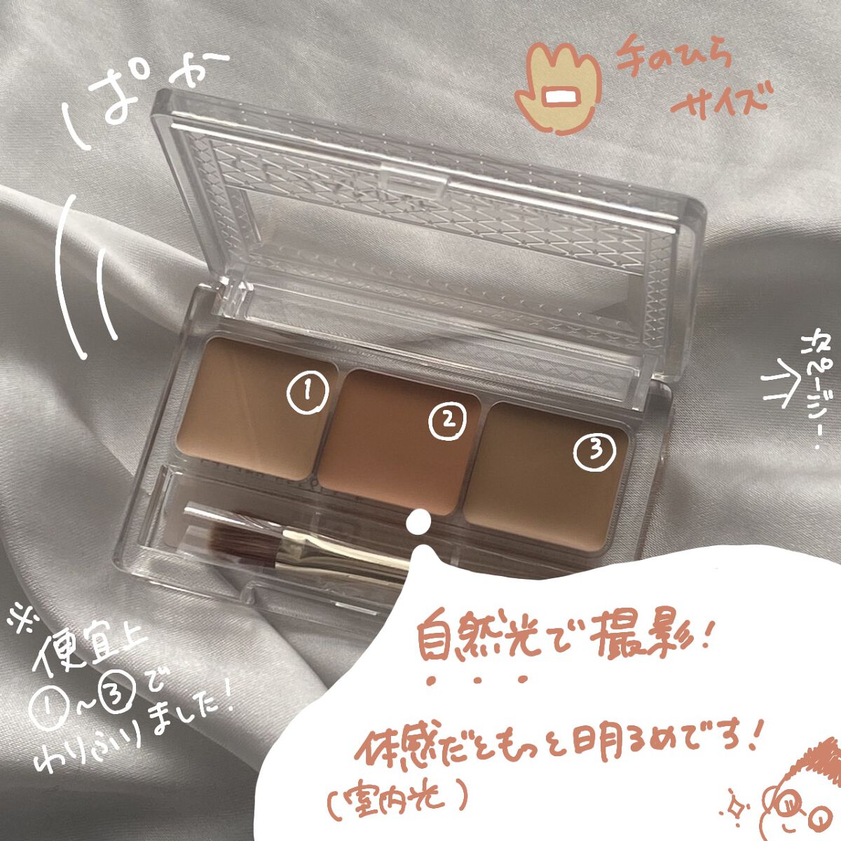 ストレッチコンシーラー/CEZANNE/リキッドコンシーラーを使ったクチコミ（2枚目）