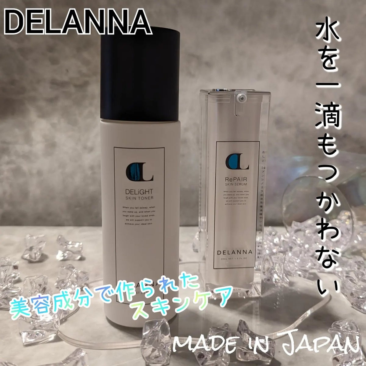 DELANNAのスキンケア・基礎化粧品 ディライトスキントナー＆DELANNA ...