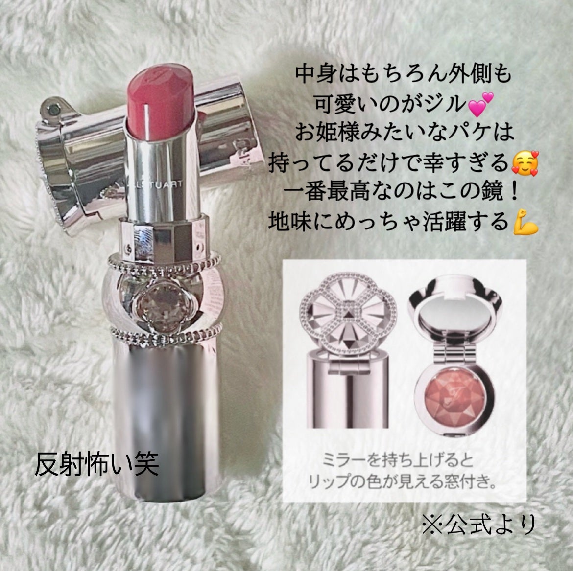 ジルスチュアート リップグロウ セラムバーム/JILL STUART/リップバームを使ったクチコミ(4枚目)