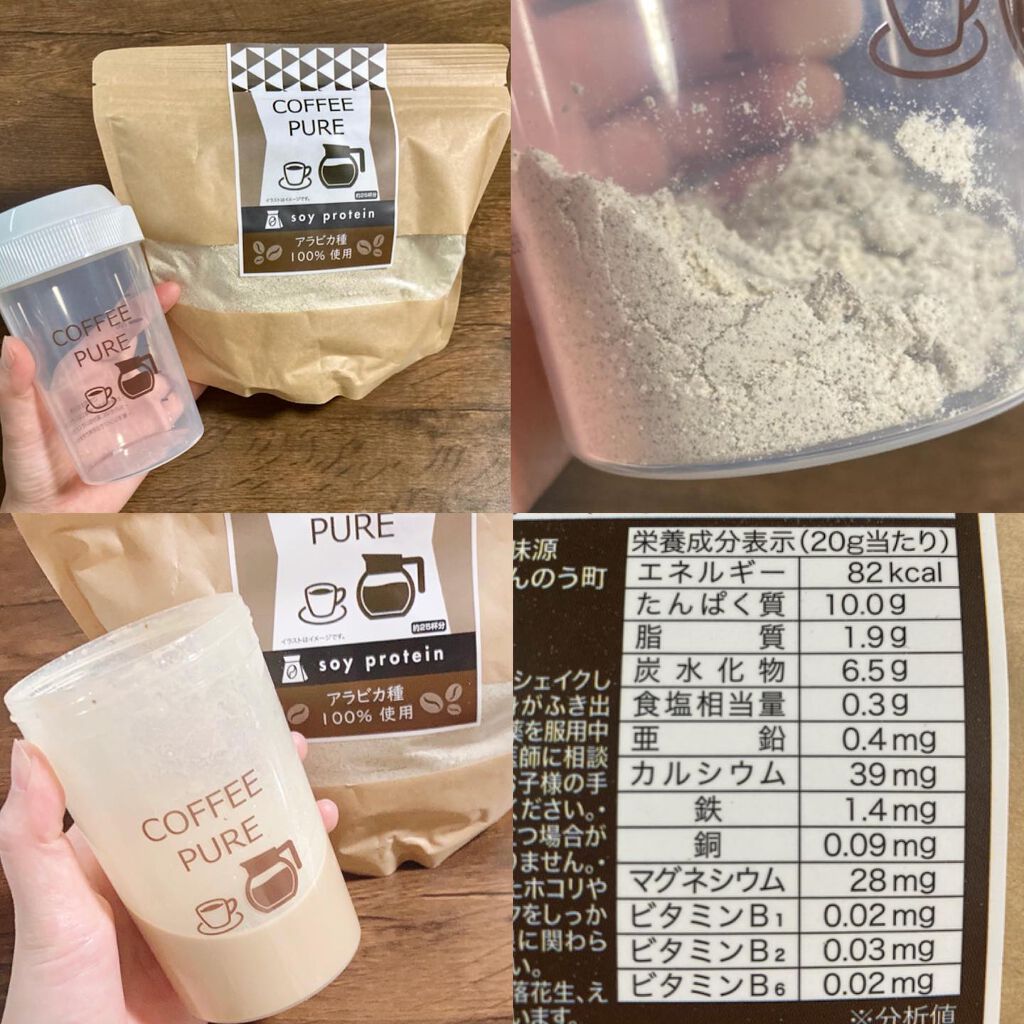 COFFEE PURE（ソイプロテイン）/ピュアパートナー/ソイプロテインを使ったクチコミ（3枚目）