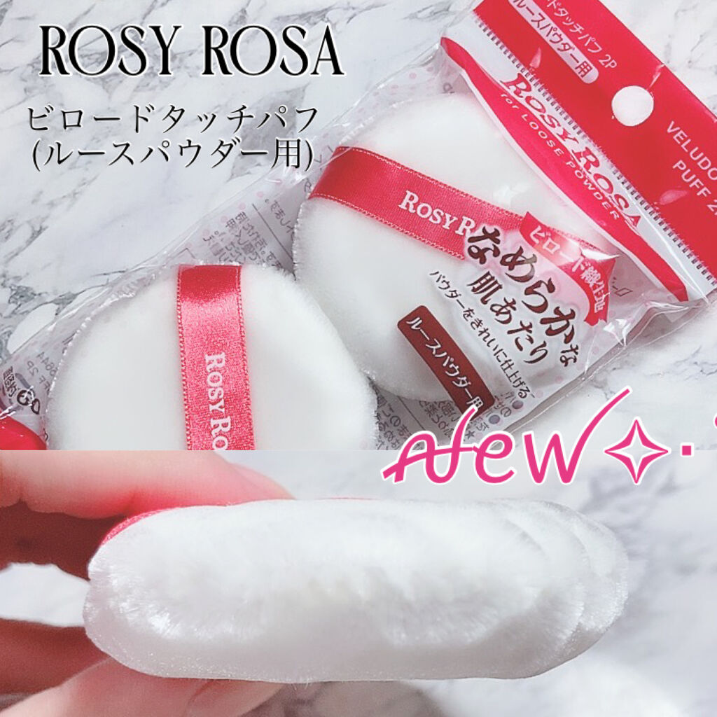 ビロードタッチパフ 2P/ロージーローザ/パフ・スポンジを使ったクチコミ（1枚目）