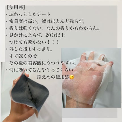 ACコレクションブレミッシュケアシートマスク/COSRX/シートマスク・パックを使ったクチコミ(6枚目)