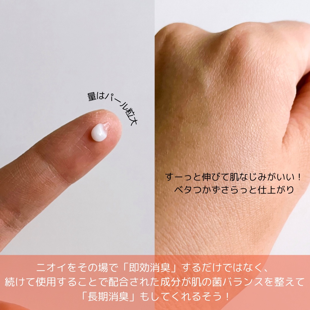 リバランスデオ/Highness/デオドラント・制汗剤を使ったクチコミ（3枚目）