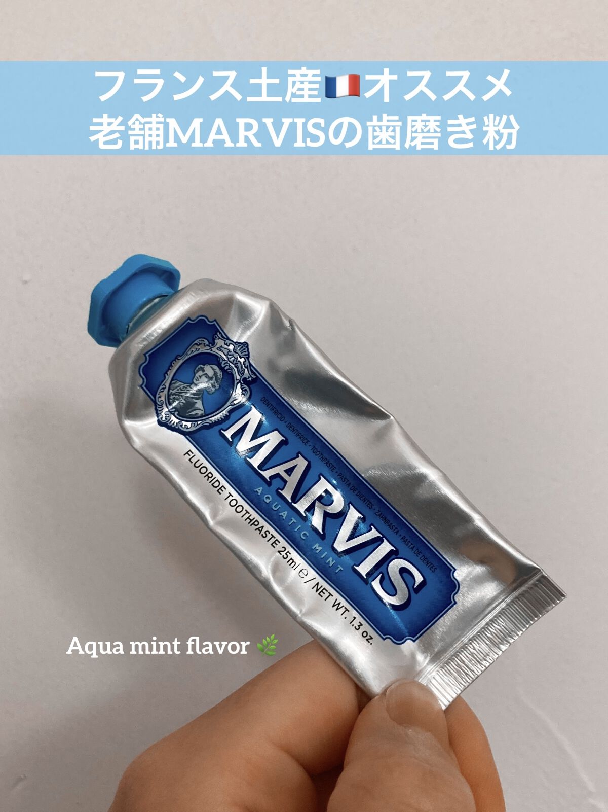 MARVIS/MARVIS/歯磨き粉を使ったクチコミ（1枚目）
