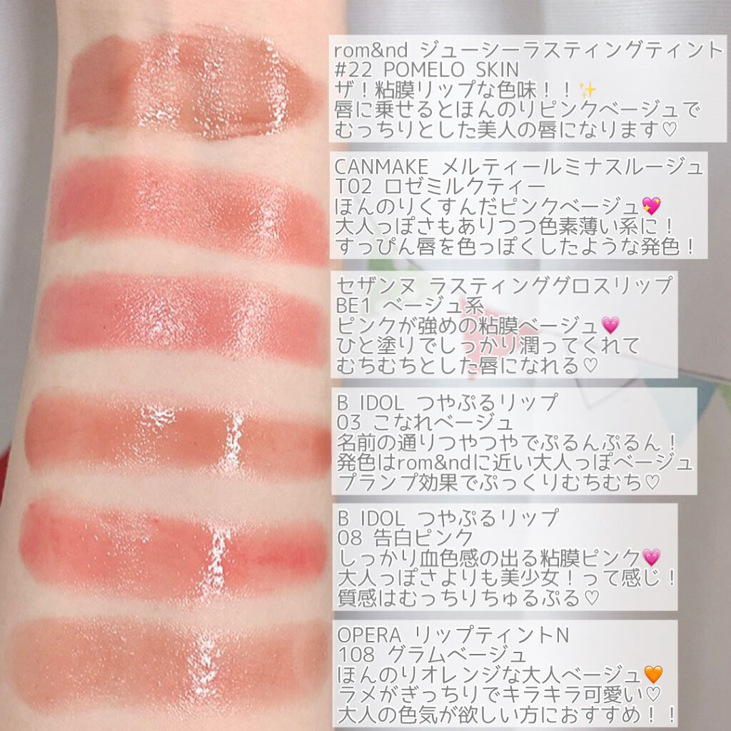 ジューシーラスティングティント/rom&nd/リップティントを使ったクチコミ（2枚目）