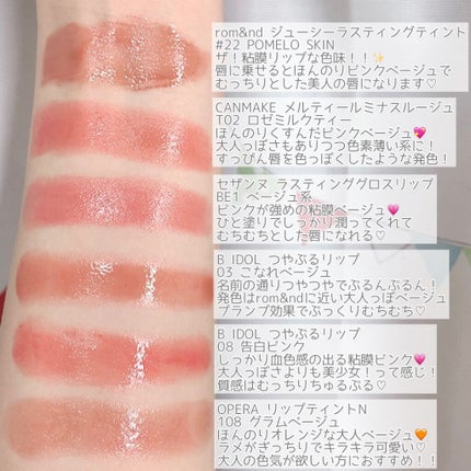 ジューシーラスティングティント/rom&nd/リップティントを使ったクチコミ(2枚目)