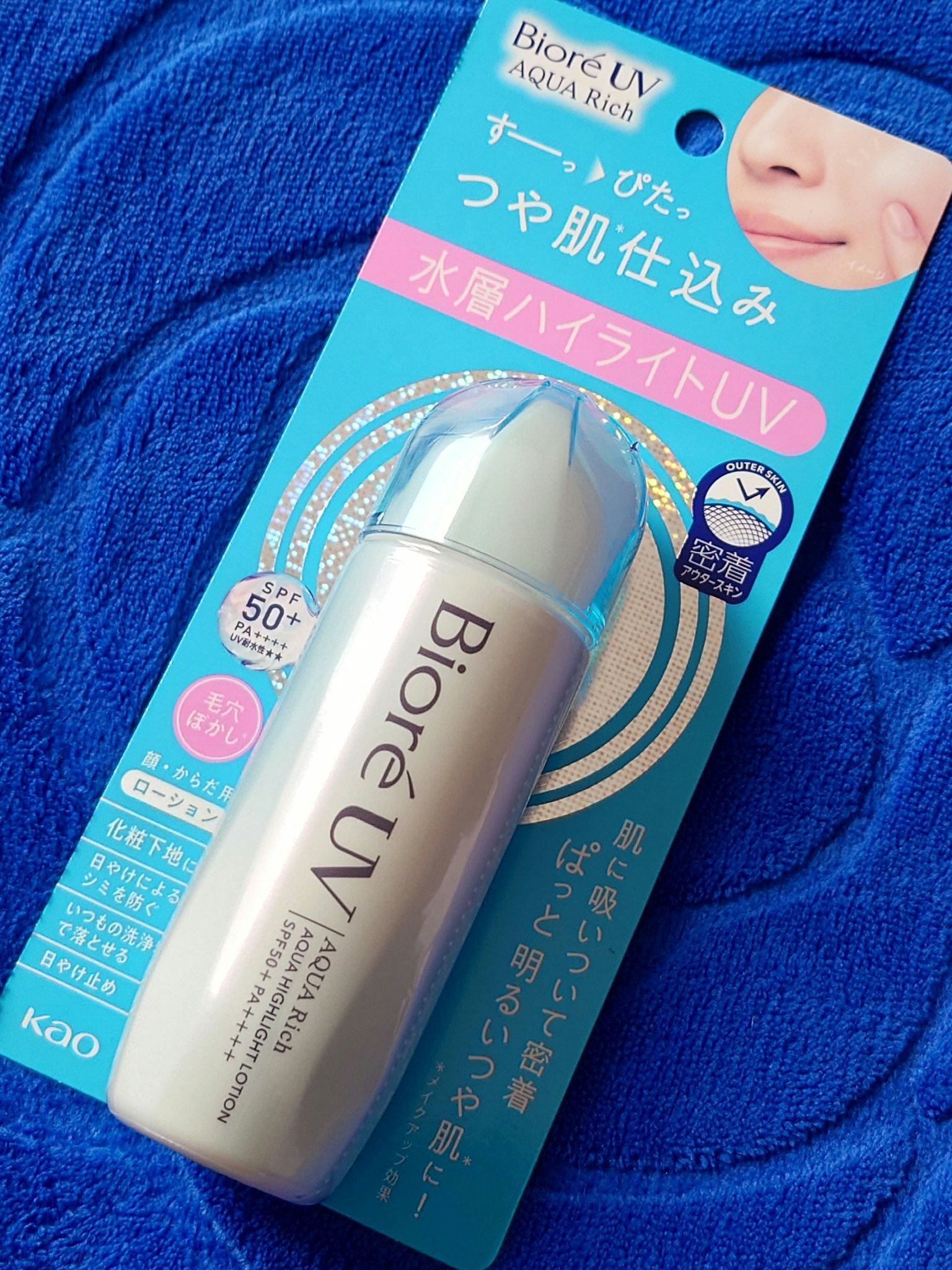 ビオレUV　アクアリッチ　アクアハイライトローション（水層ハイライトUV）/ビオレ/日焼け止めローションを使ったクチコミ（2枚目）