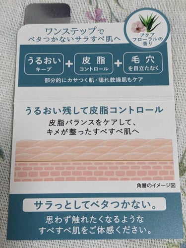 アベンヌ ミルキージェル　オイルコントロールのクチコミ「#アベンヌ
#ミルキージェル_オイルコントロール

うるおいキープ
皮脂コントロール
毛穴を目.....」（3枚目）