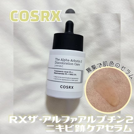 RXザ・アルファアルブチン2 ニキビ跡ケアセラム/COSRX/美容液を使ったクチコミ(1枚目)
