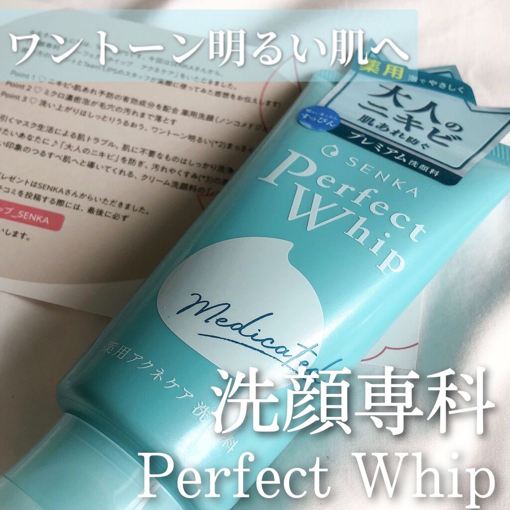 パーフェクトホイップ アクネケア/SENKA(専科)/洗顔フォームを使ったクチコミ(1枚目)