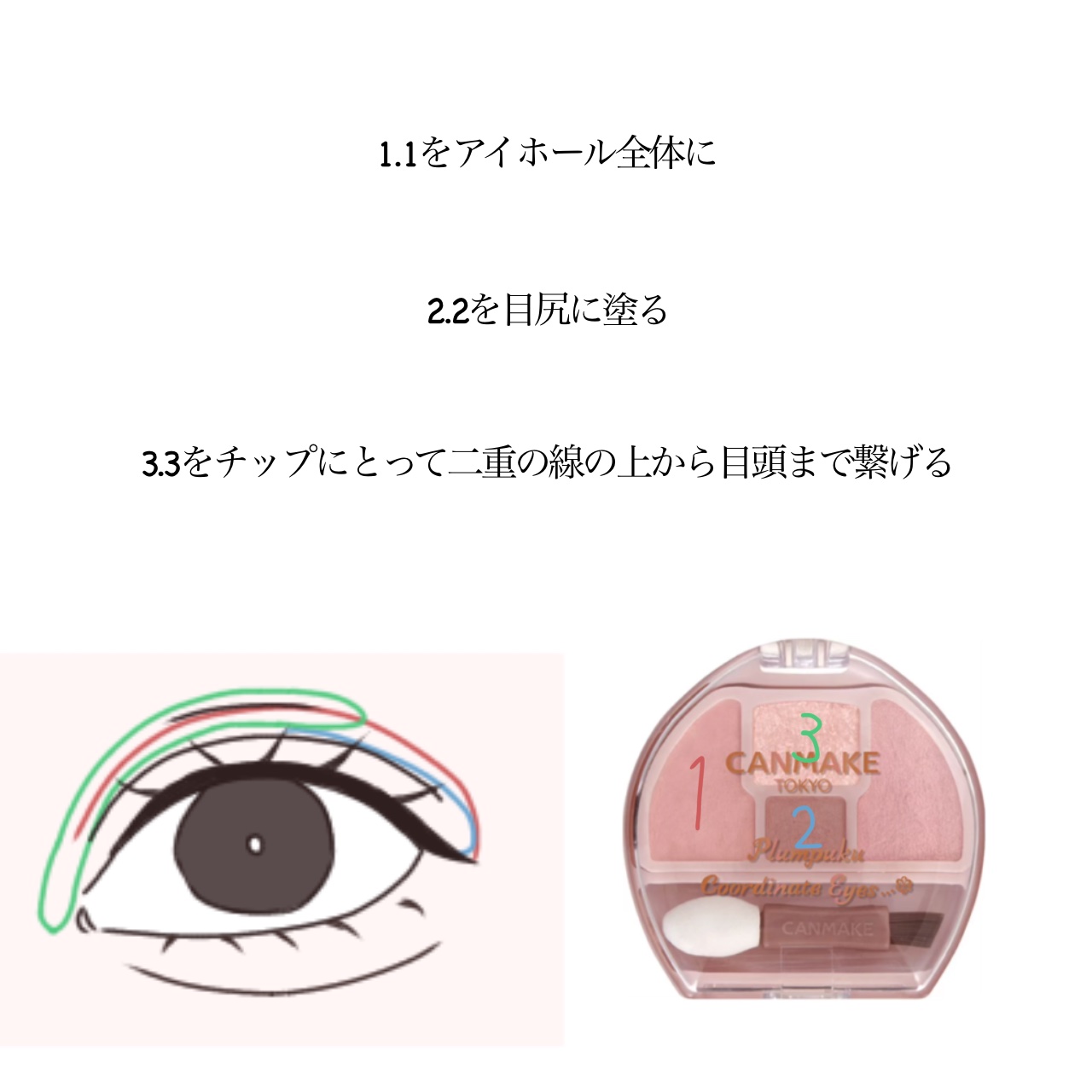 3wayスリムアイルージュライナー/キャンメイク/リキッドアイライナーを使ったクチコミ（2枚目）