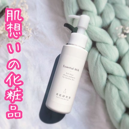 美容乳液/良肌研究室/乳液を使ったクチコミ(1枚目)