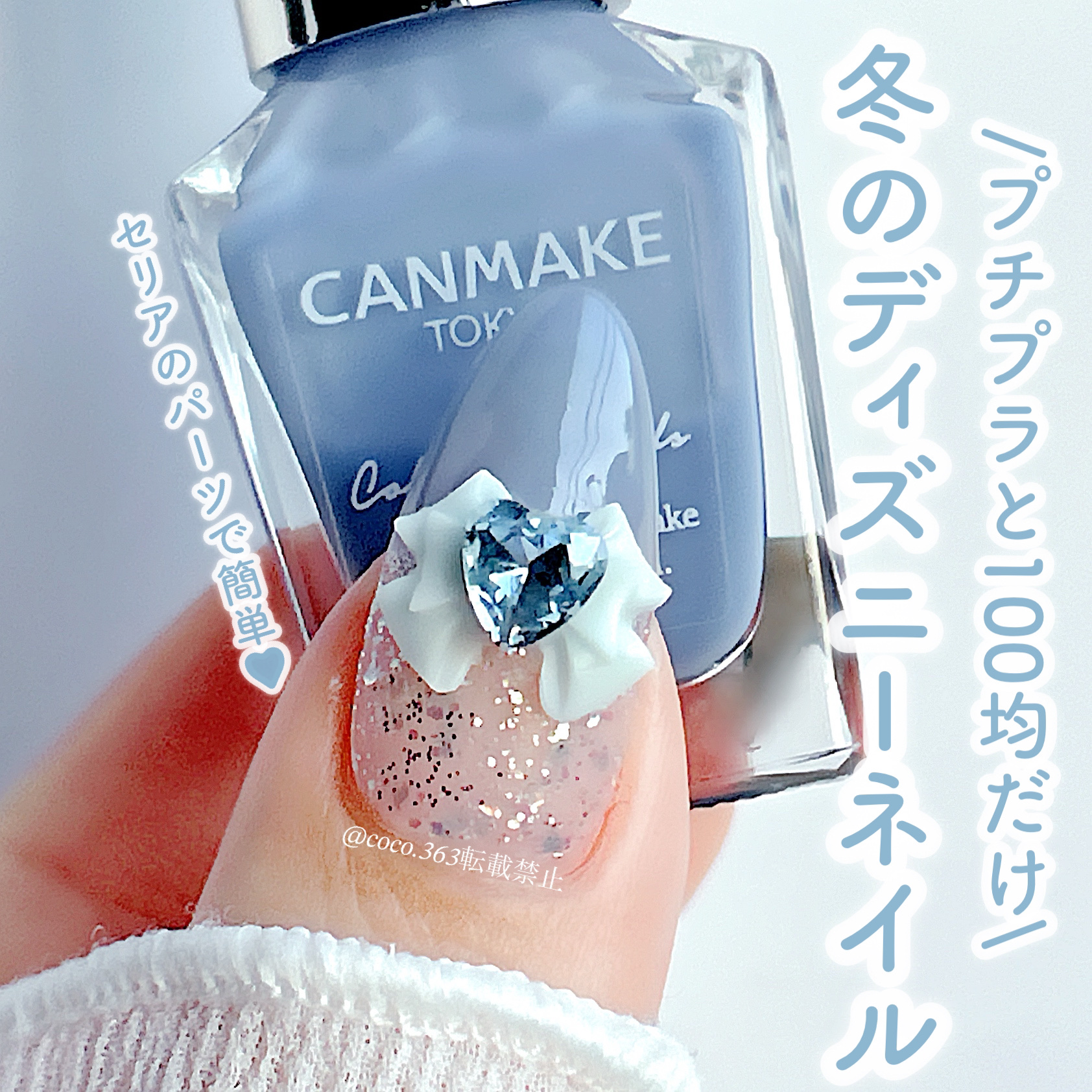 カラフルネイルズ/キャンメイク/マニキュアを使ったクチコミ（1枚目）