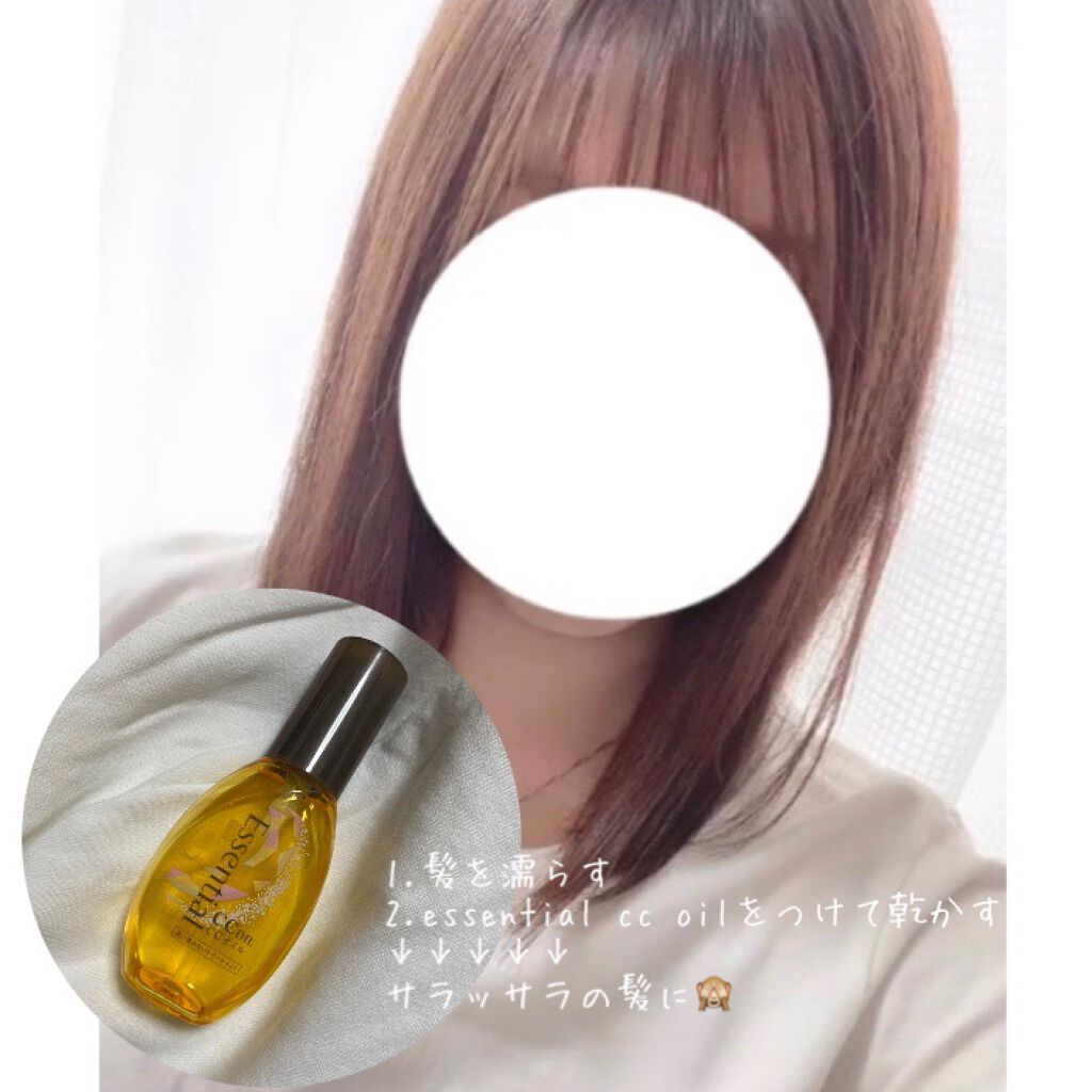 CCオイル/エッセンシャル/ヘアオイルを使ったクチコミ(3枚目)