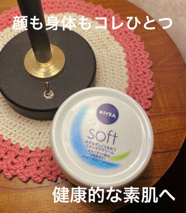 💟ニベアソフトスキンケアクリーム💟

ニベア青缶の比べて柔らかくベタつかない！
思ったよりサラッとしてて朝も使用できる！(⚠️日焼け止めを塗るのを忘れずに⚠️)

私は身体より顔メインで使っています！
そのまま首まで伸ばしちゃって首のシワ予防💦

顔剃りの前とかにも良さそうですね⭕️

乳液後のクリーム代わりとして使用しています。

寝る前はたっぷり塗ると朝潤っていい感じ👌

お手軽な価格だと思うので是非試してみてください！



#ニベア#クリーム#乳液#保湿の画像 その0