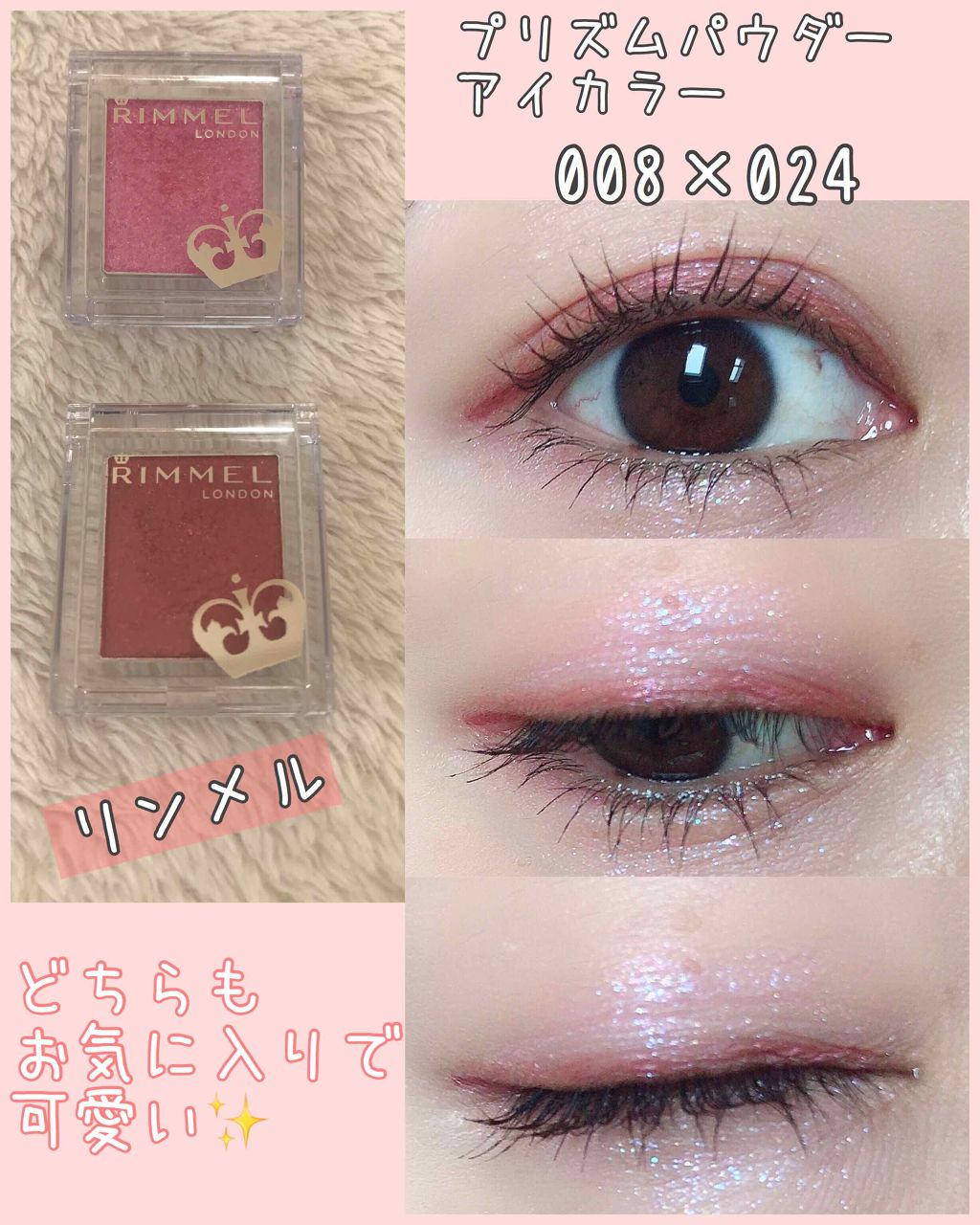 プリズム パウダーアイカラー/リンメル ロンドン/単色アイシャドウを使ったクチコミ（1枚目）