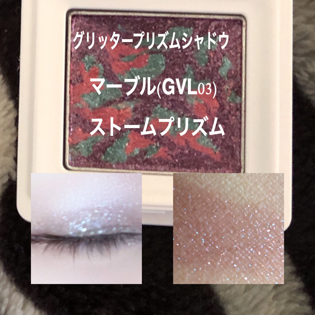 グリッタープリズム シャドウ マーブル/MISSHA/単色アイシャドウを使ったクチコミ（3枚目）