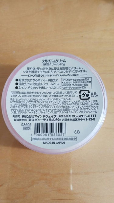 Furu Puru Cream (フルプルクリーム)/LOFT&/ハンドクリームを使ったクチコミ（3枚目）