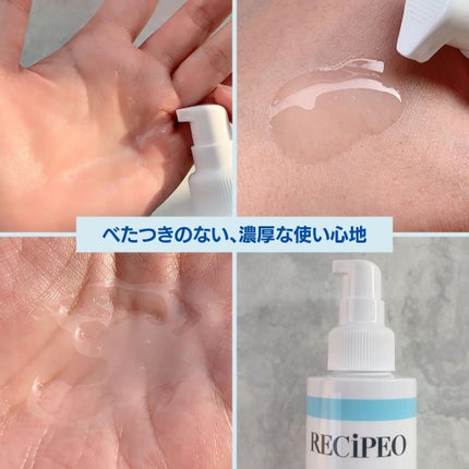 レシピオ モイストローションR/レシピオ/化粧水を使ったクチコミ(4枚目)