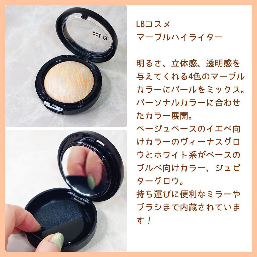 マーブルハイライター/LB/パウダーチークを使ったクチコミ（2枚目）