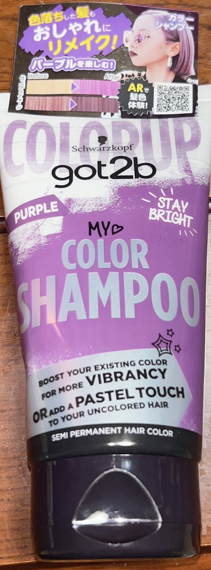 カラーシャンプー/got2b/市販シャンプーを使ったクチコミ（2枚目）